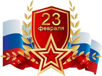 График работы 23 февраля