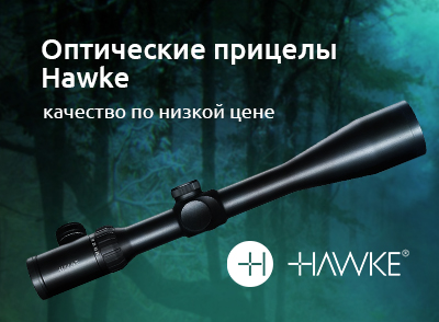 Оптические прицелы Hawke