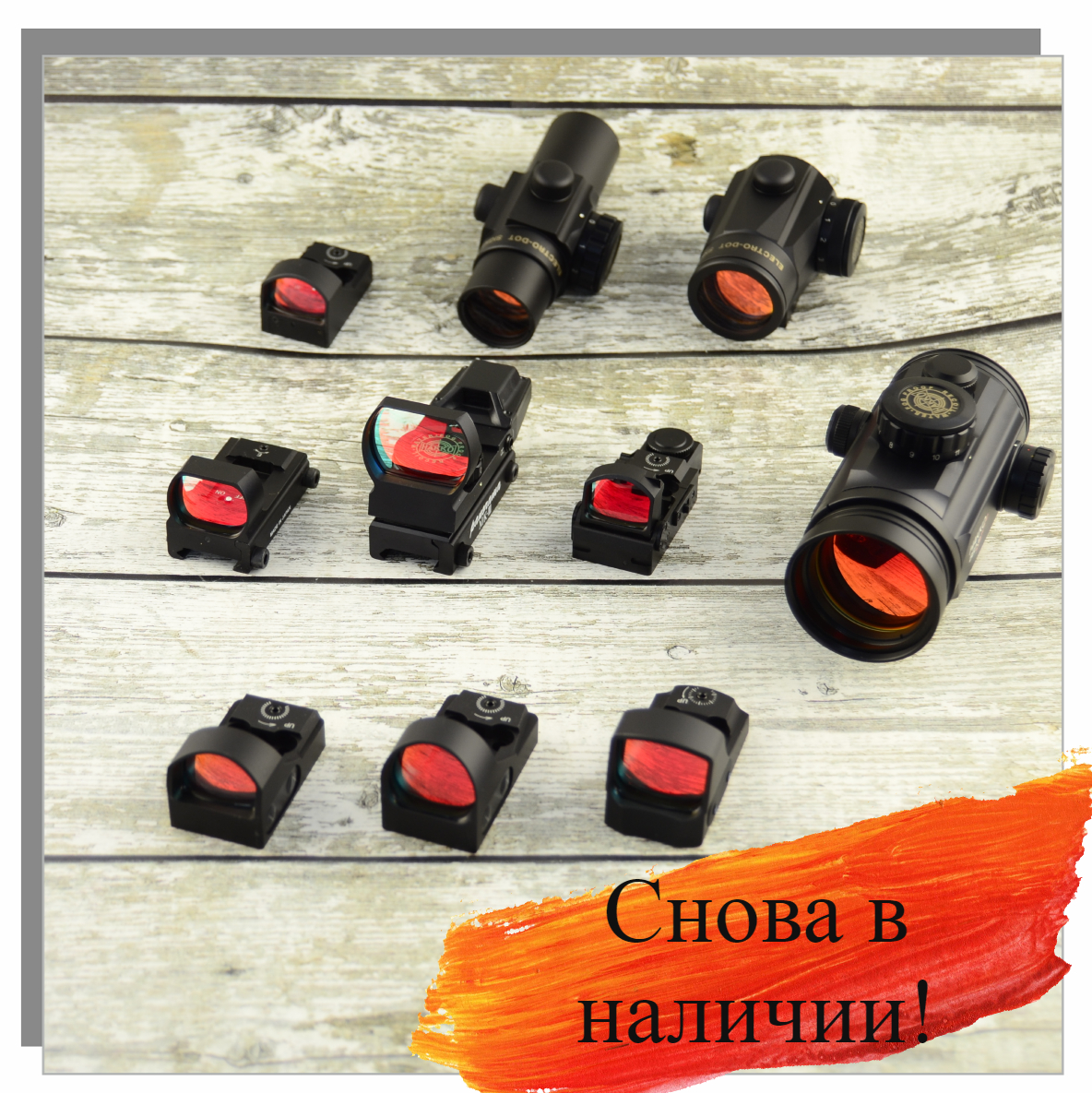 Большое поступление коллиматорных прицелов Hakko