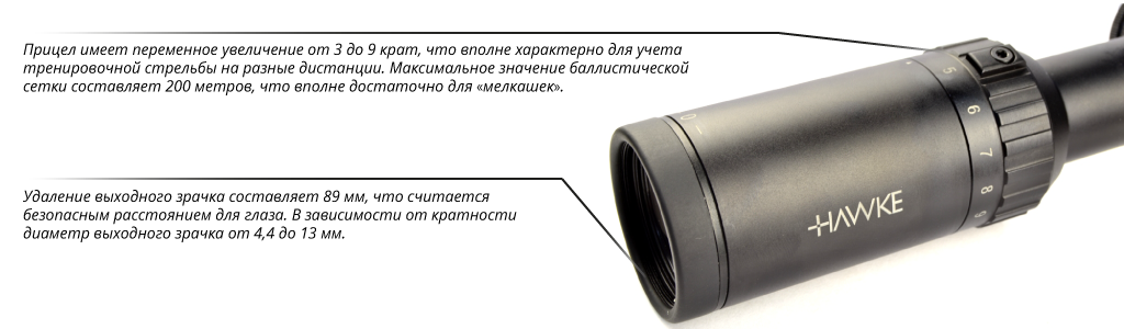 Обзор Hawke Vantage IR 3-9x40