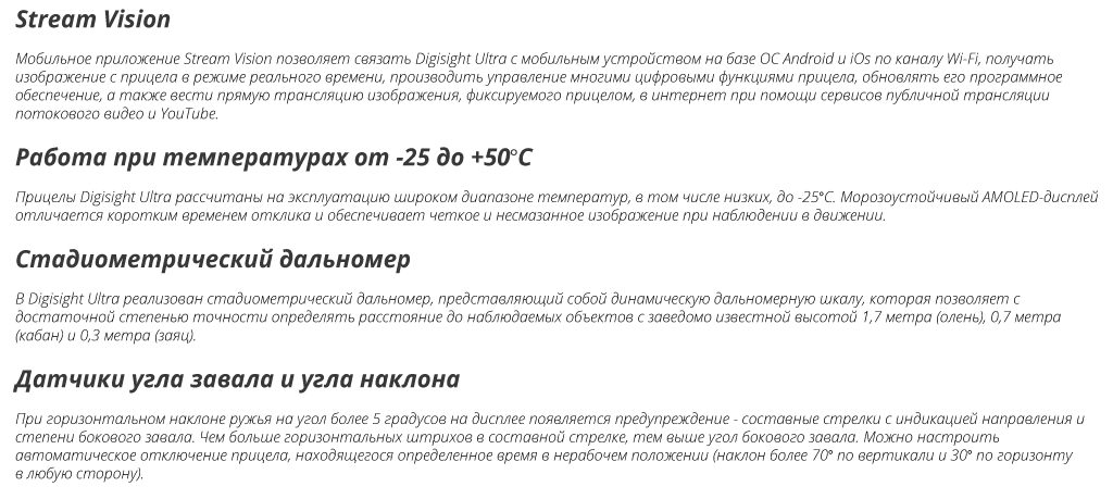 Особенности Pulsar Digisight Ultra N455