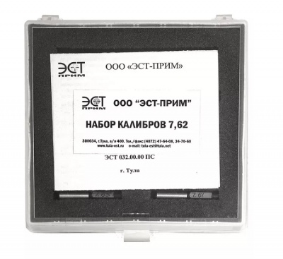 Набор калибров 7.62 — интернет-магазин «Комбат»