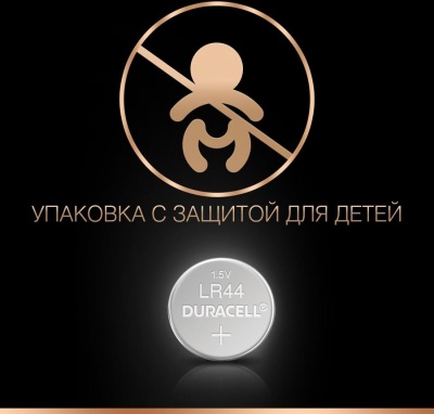 Элемент питания DURACELL LR44 BL2 уп. 2 шт — интернет-магазин «Комбат»