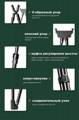 Опора для оружия FIERYDEER 4 ноги алюминий, высота до 1.8м — интернет-магазин «Комбат»