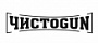 ЧИСТОGUN