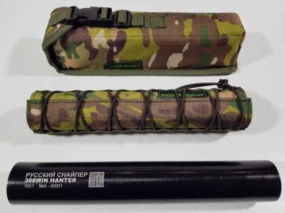 Модератор П-9 (13 камер) 220х50 (корпус 215 мм) HUNTER classic резьба 15x1 cal.366 (правая резьба) — интернет-магазин «Комбат»