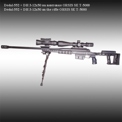 Ночная насадка Dedal-552-DK3 — интернет-магазин «Комбат»