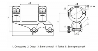 Кронштейн ТН-9,5 (комбинированные ружья ИЖ-94, Тайга) на 30мм — интернет-магазин «Комбат»